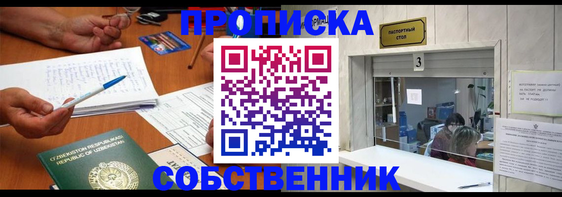 временная регистрация для всех в Анжеро-Судженске