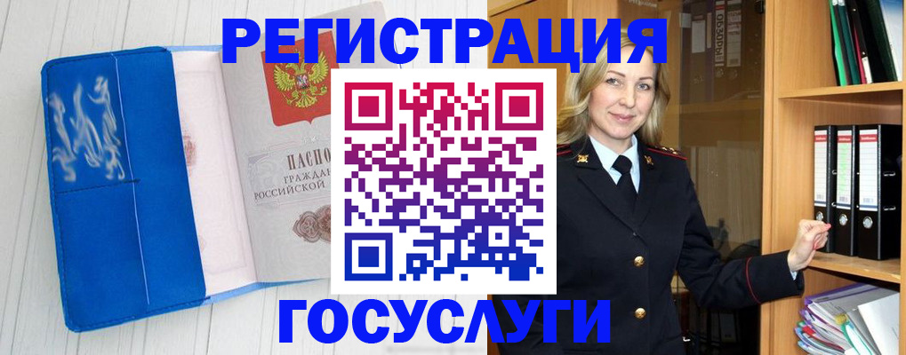 временная прописка в Анжеро-Судженске