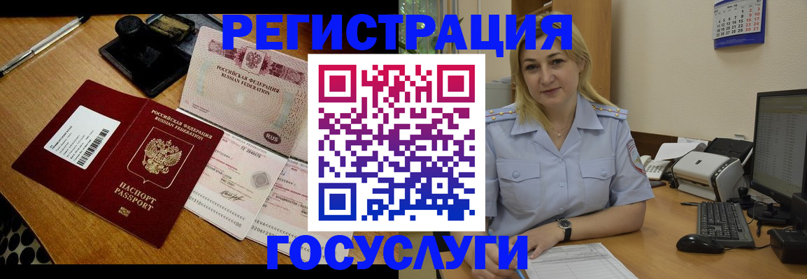временная регистрация законно в Анжеро-Судженске