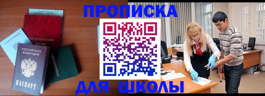 временная регистрация собственник в Анжеро-Судженске
