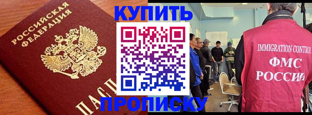 прописка регистрация в Анжеро-Судженске