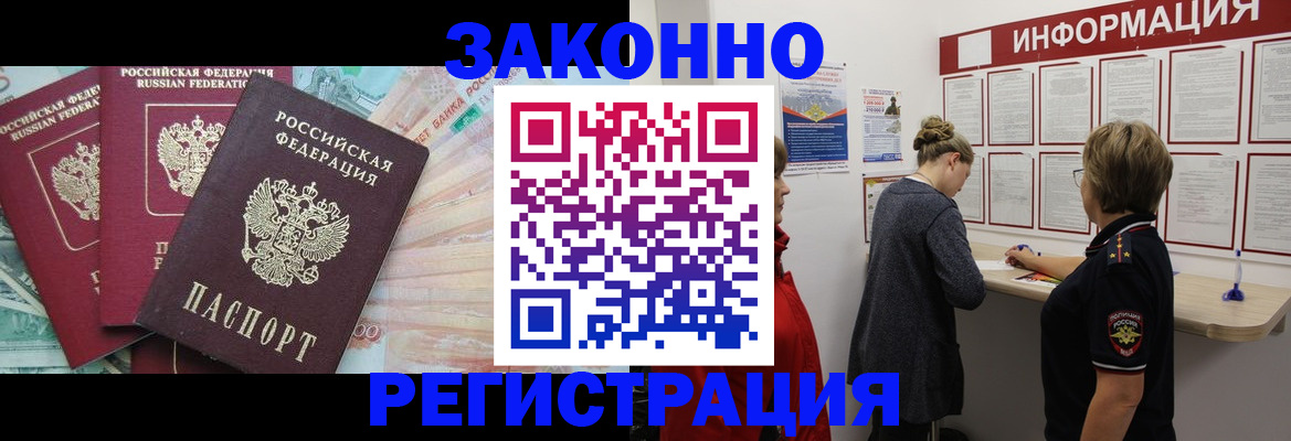 где прописаться в Анжеро-Судженске