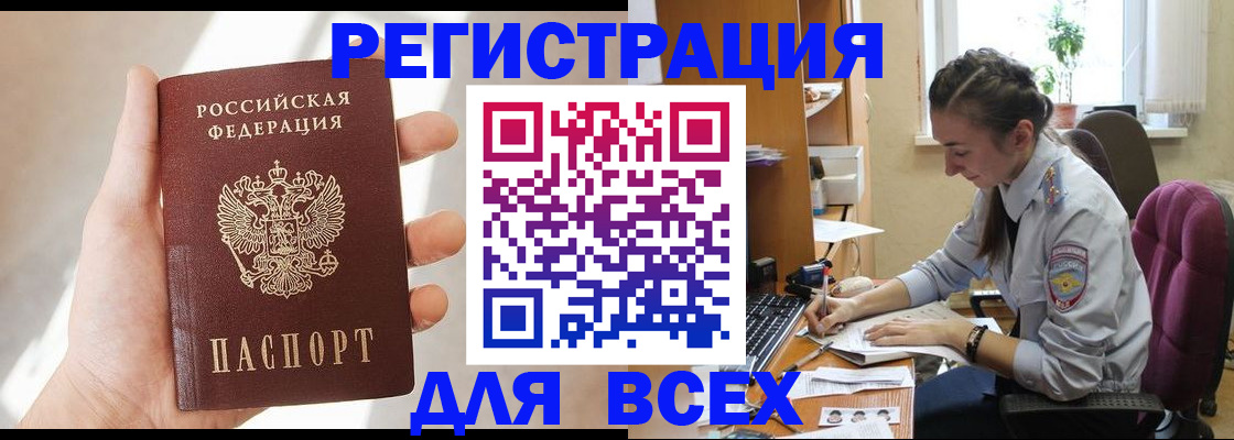 временная регистрация в Анжеро-Судженске